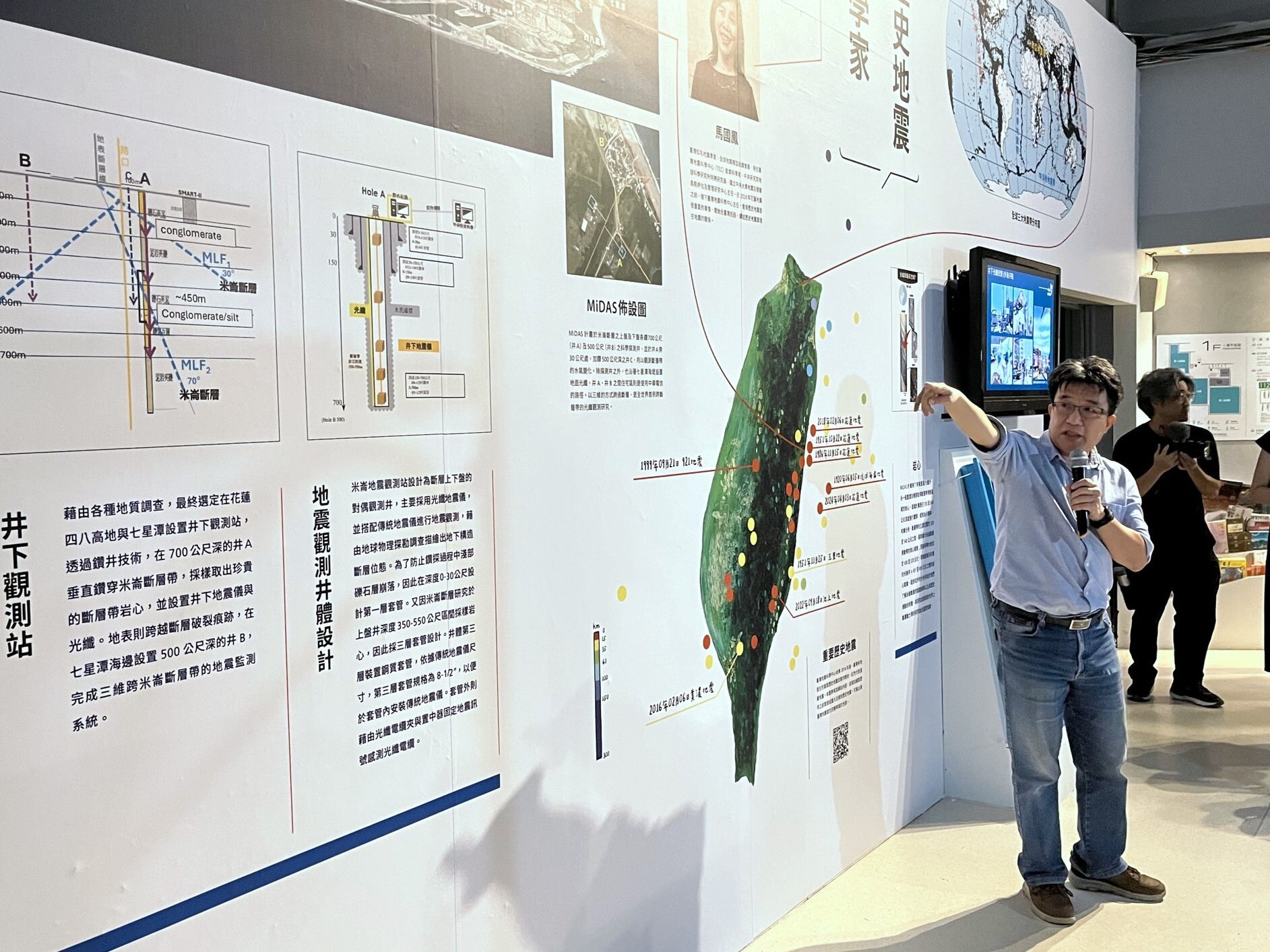 中研院團隊地震解說