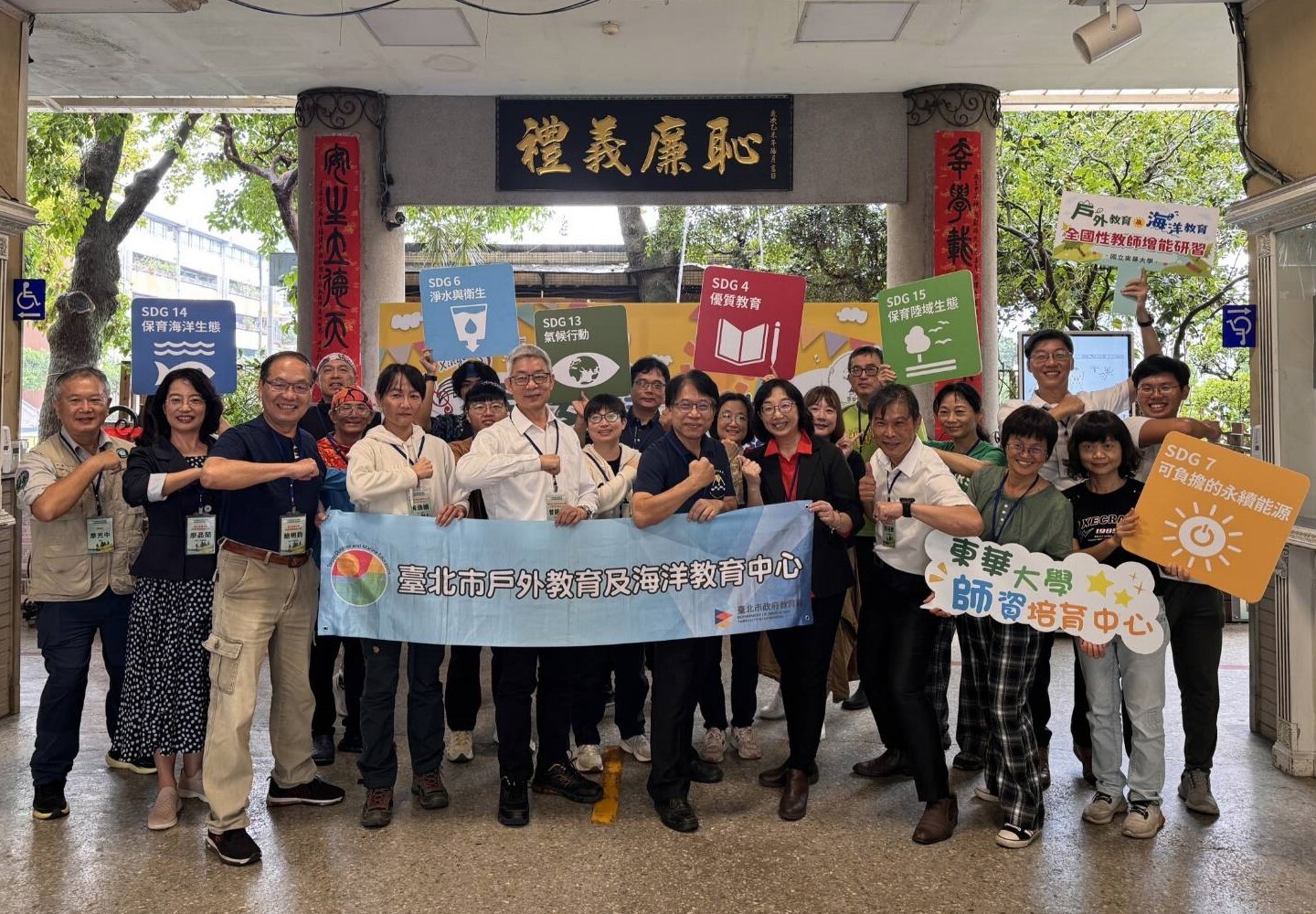 台北場次於幸安國小拉開活動序幕