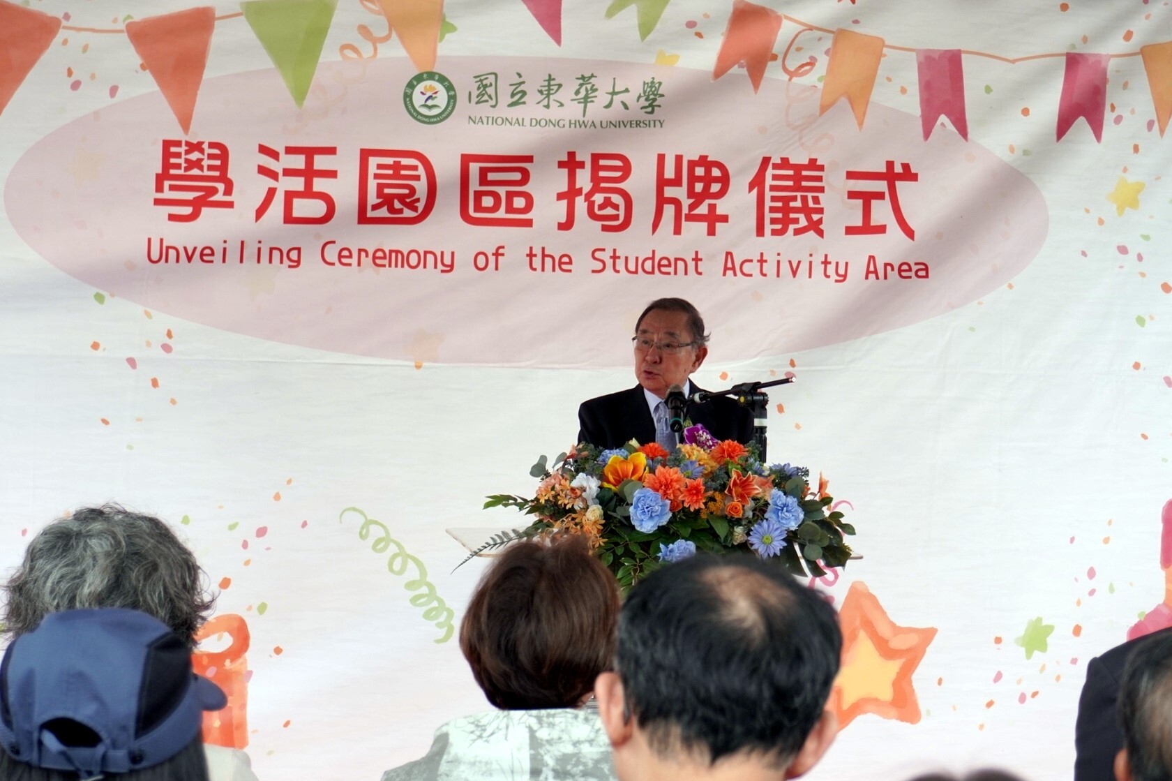 創校校長牟宗燦致詞表示對學活園區的強力認同