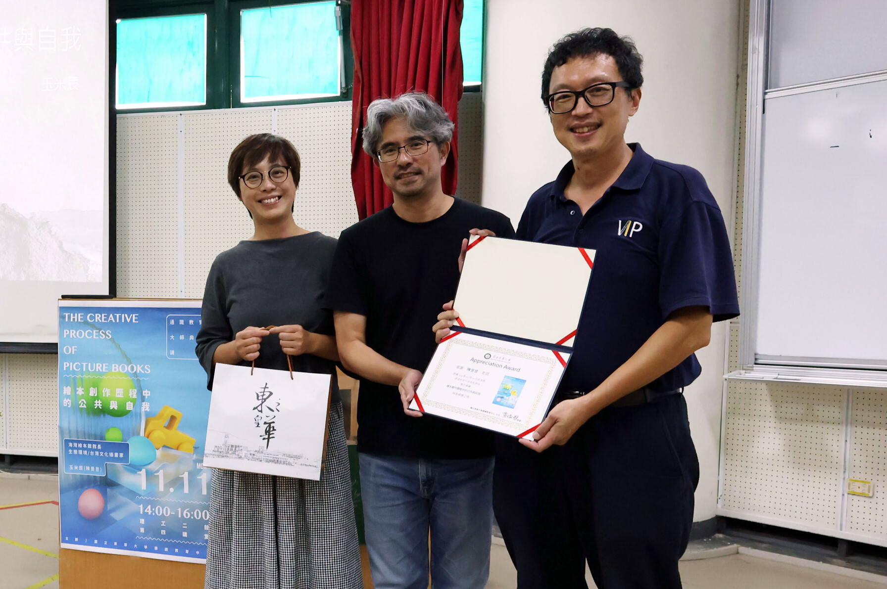韓毓琦教授及張伯浩教授與講者合影念並頒發感謝狀