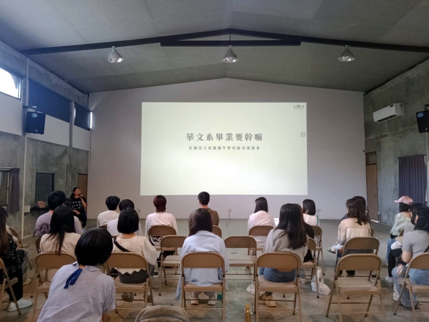 「文化設計與策展」課程田野實察-牛犁協會紀湘綸介紹協會工作