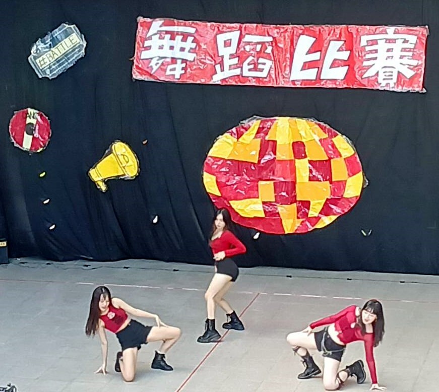 熱舞表演