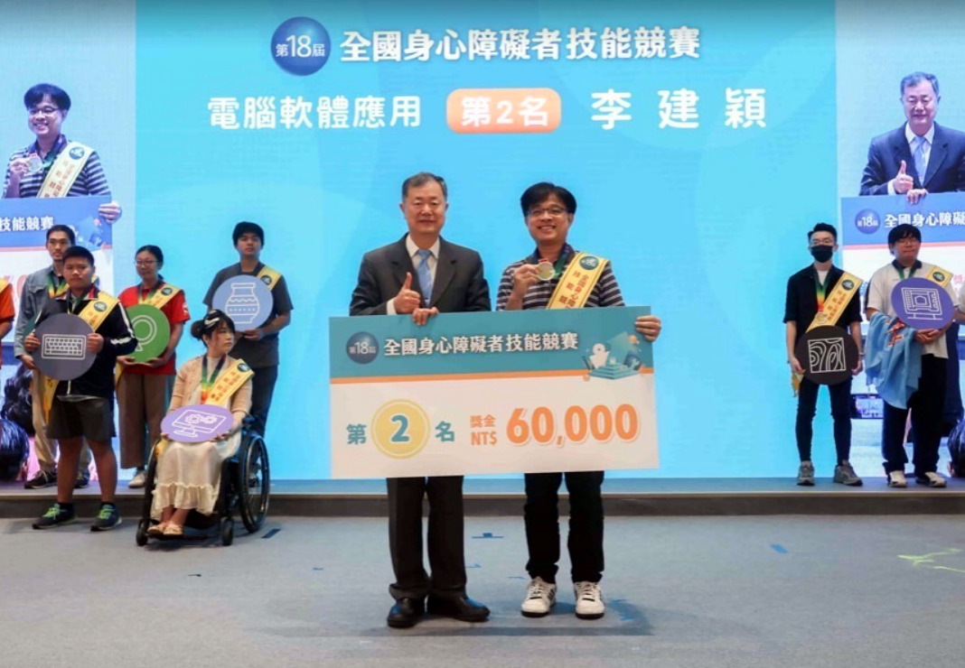 李建穎助理榮獲第十八屆全國身心障礙技職競賽電腦軟體應用職類第二名頒獎現場