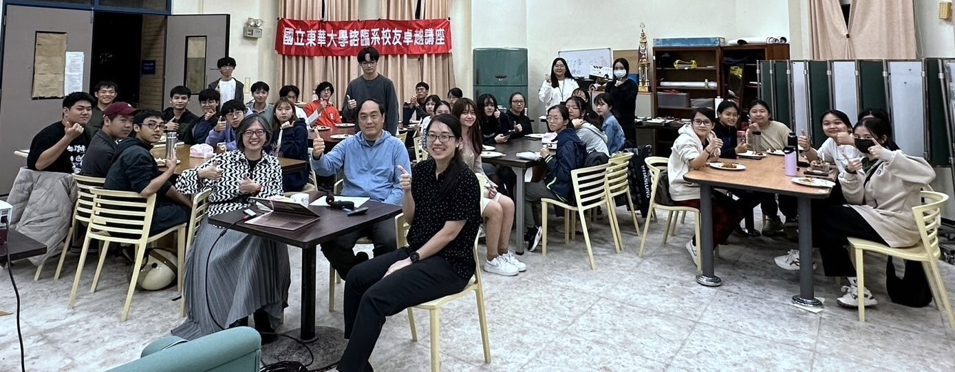 諮商與臨床心理學系邀請許雅涵博士擔任「校友卓越講座」主講人大合照