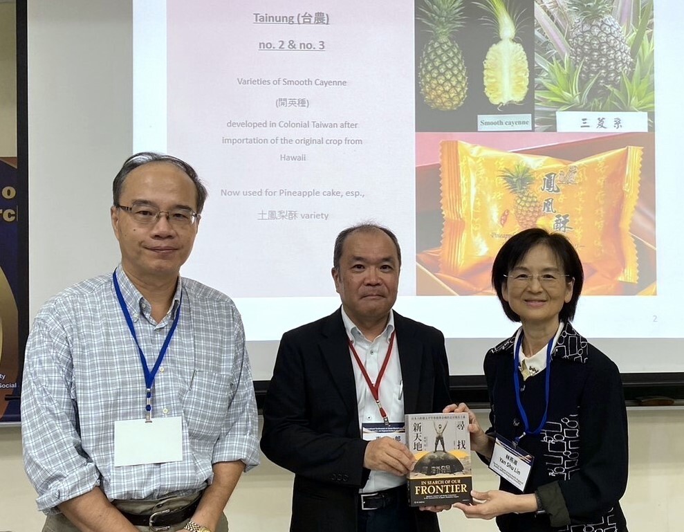國際學者Eiichiro Azuma贈送新書