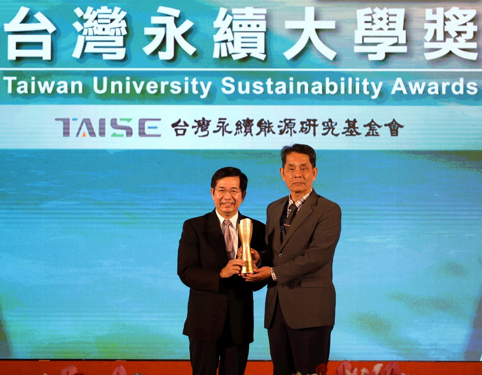 President Hwei-Ming Hsu(right)accepts the 2024 Taiwan Sustainability University Awards on behalf of National Dong Hwa University