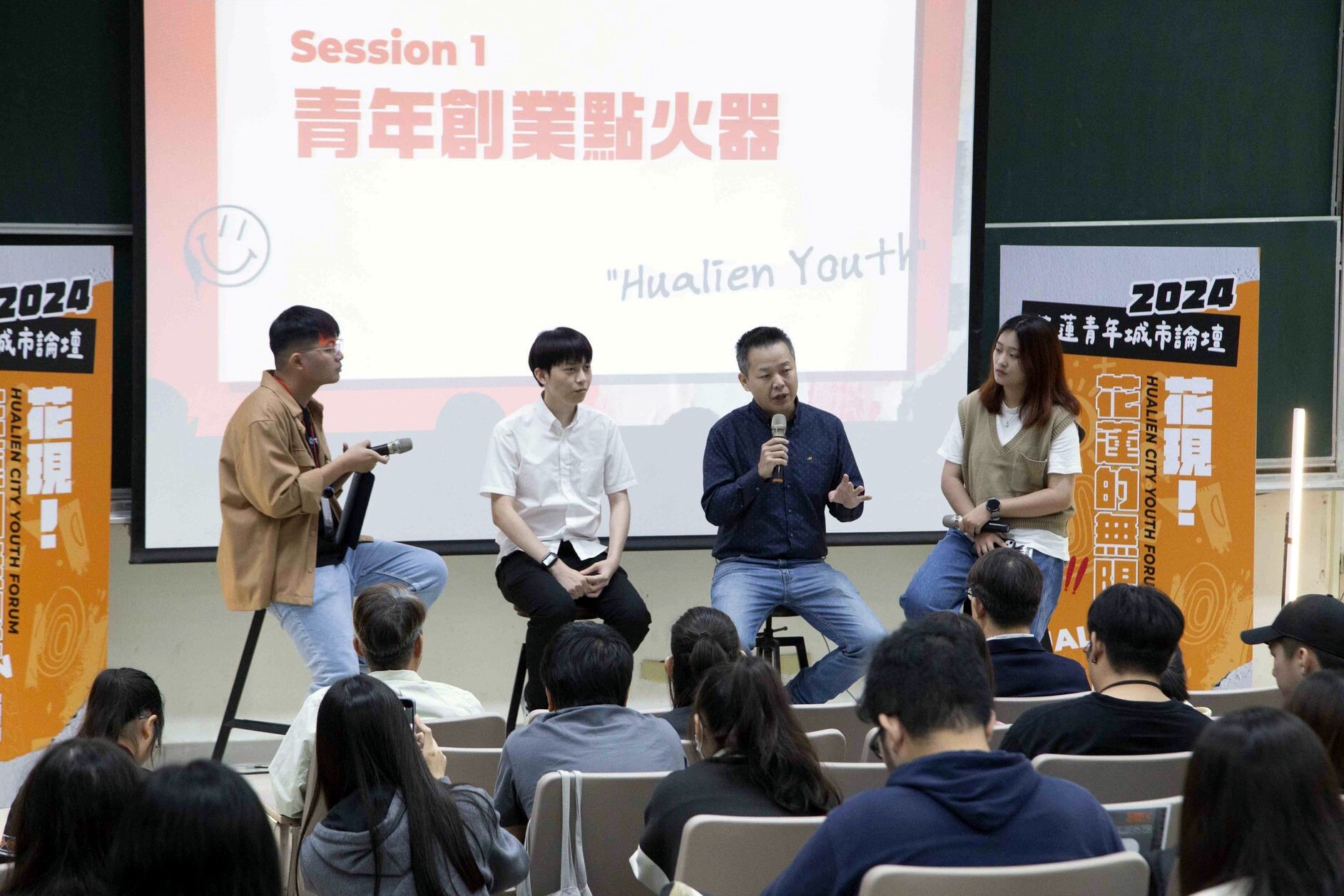 知名創業顧問姚長安、DPIP災害速報APP創辦人林睿來分享,鼓勵同學發展專業、勇敢創新,甚至是從失敗經驗中汲取創業的養分
