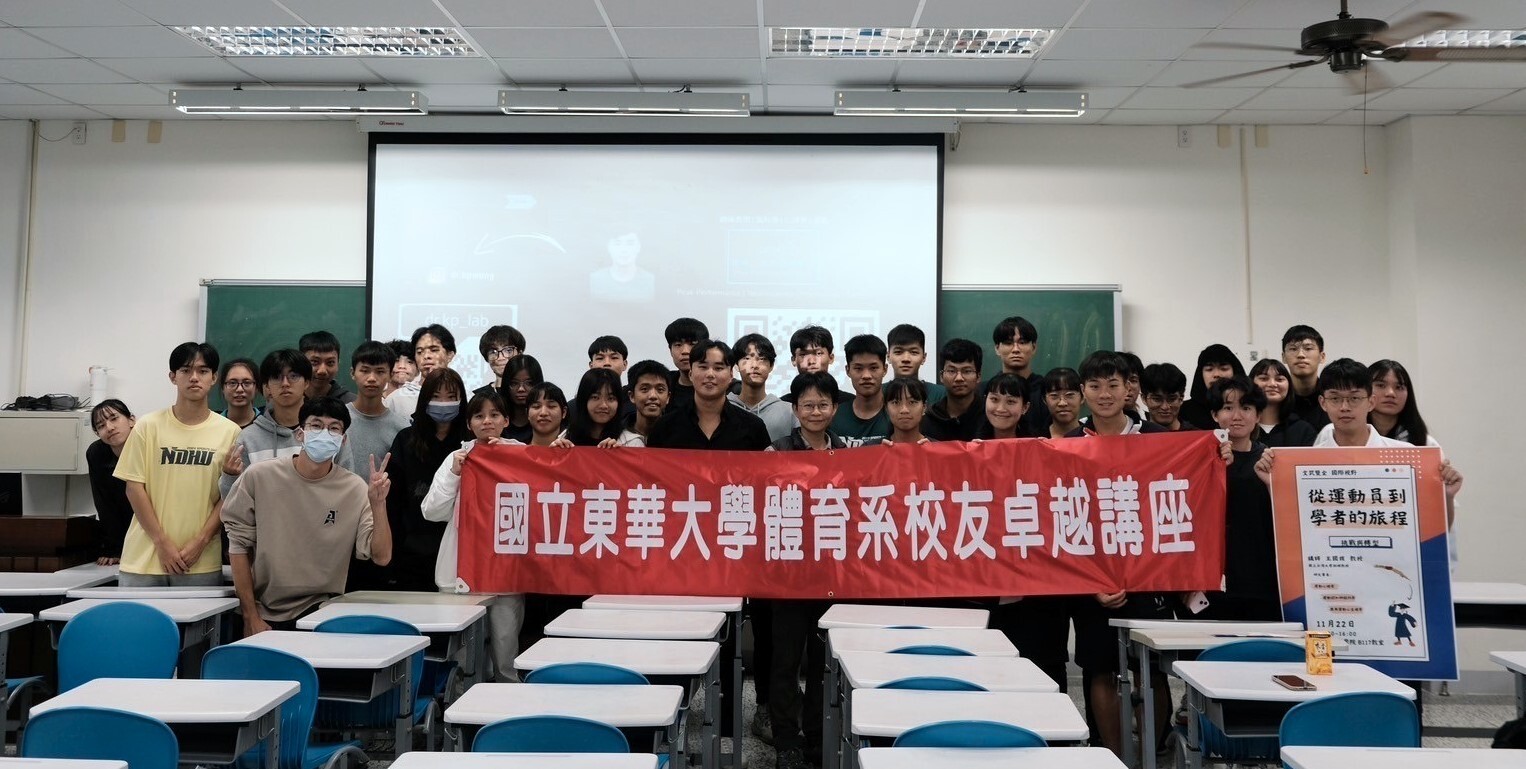 體育系校友講座:「從運動員到學者的旅程」大合照