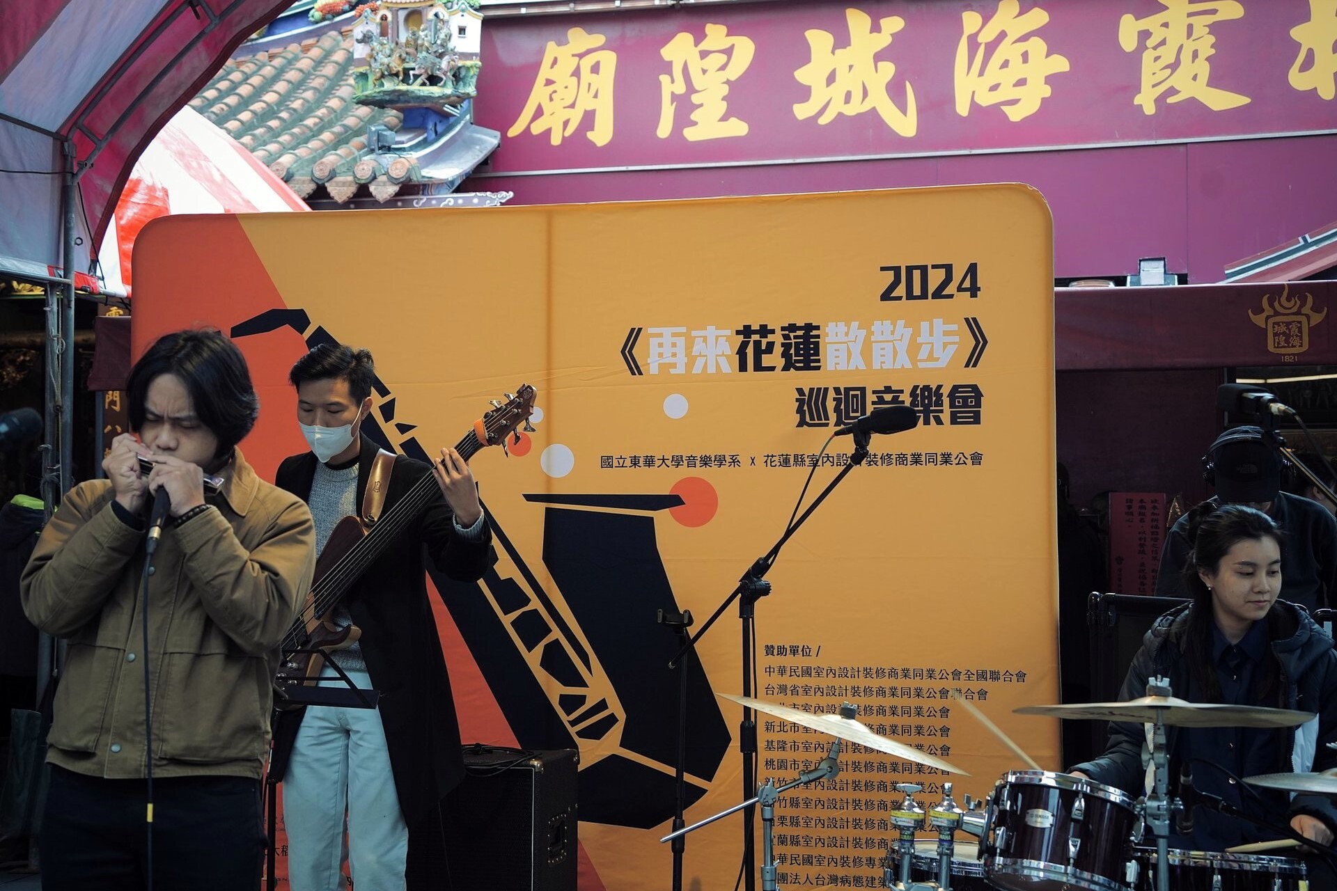 《再來花蓮散散步》演出片段