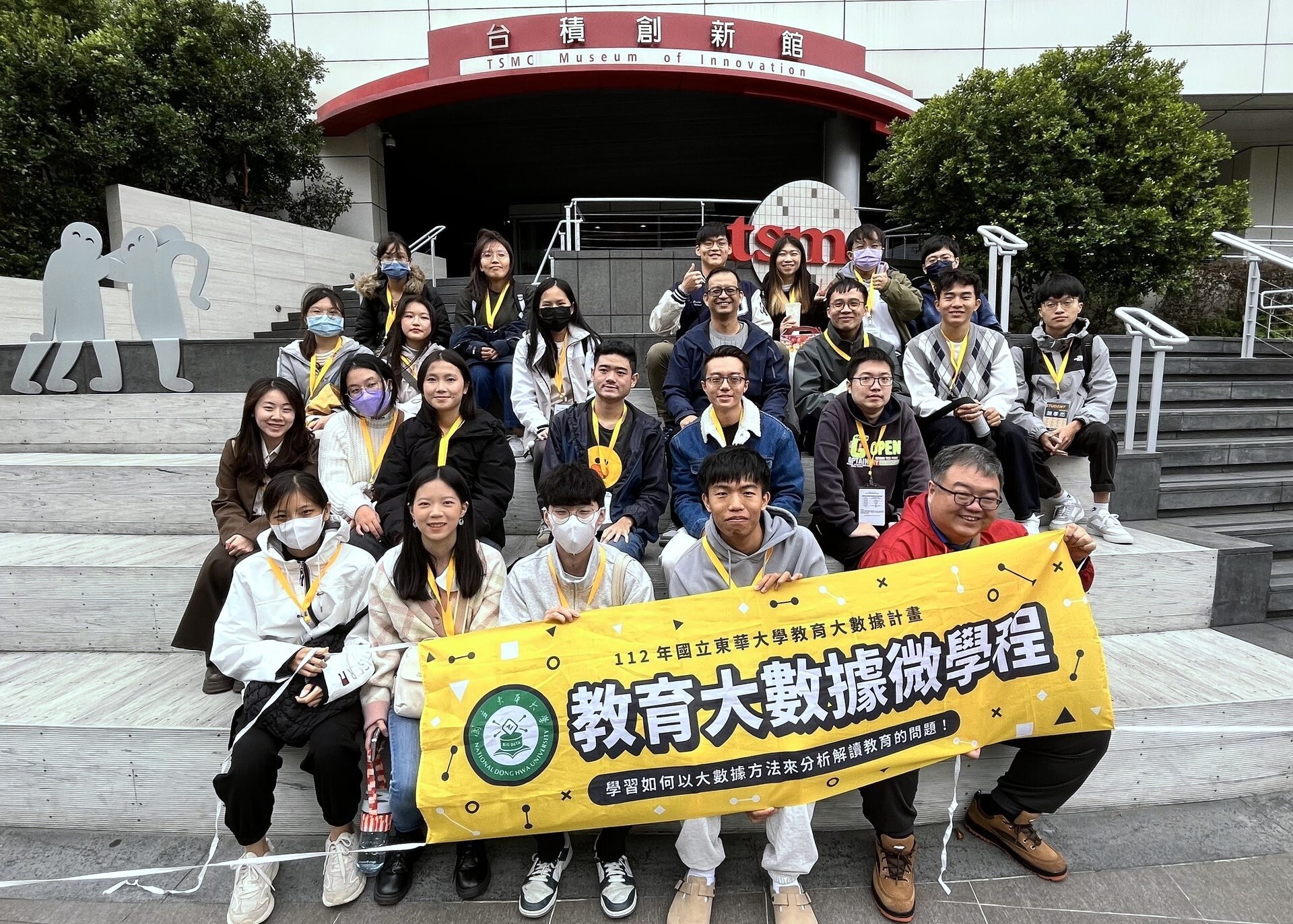 學生與指導老師於台積創新館外大合照