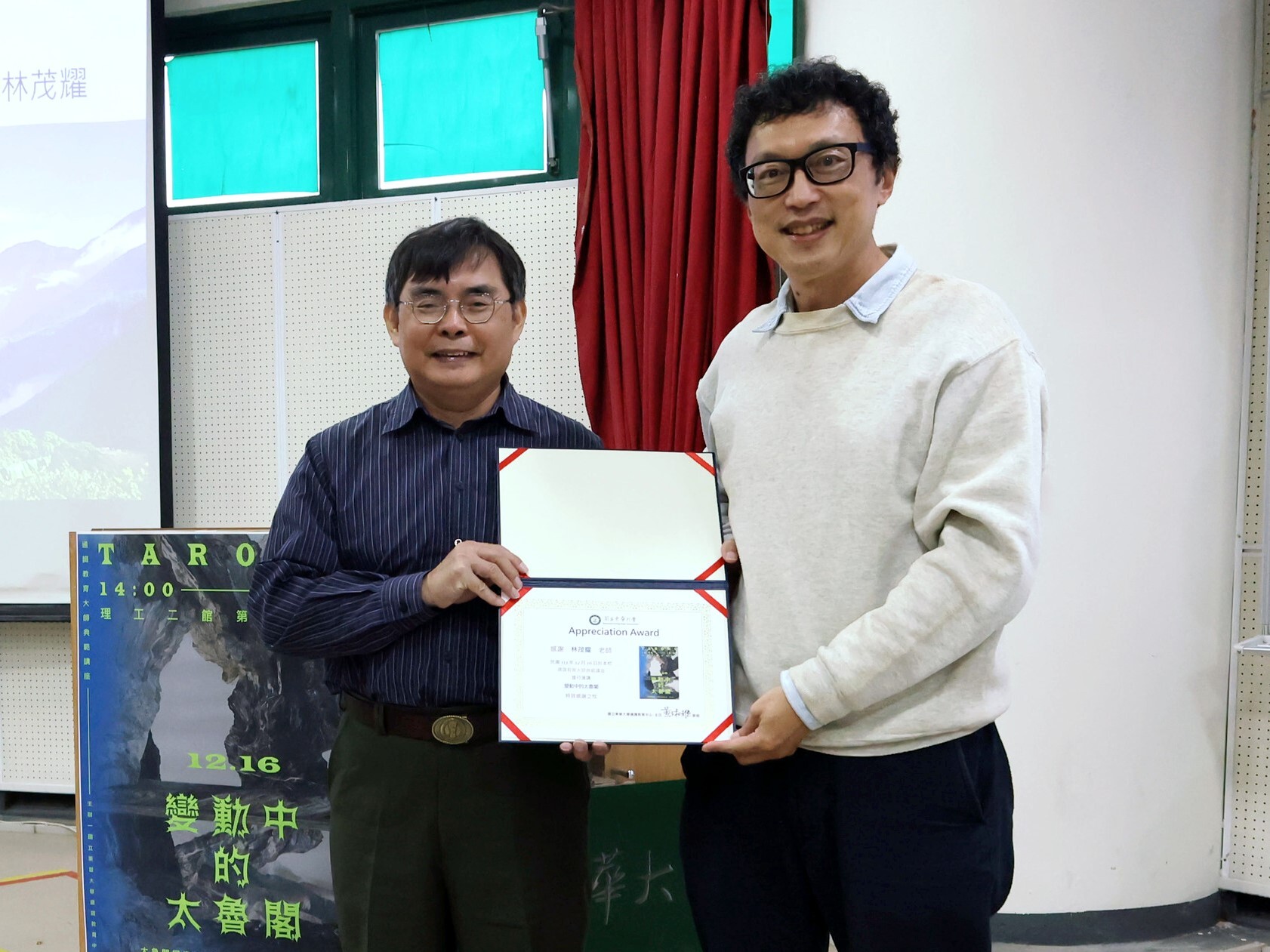 張伯浩教授與講者合影念並頒發感謝狀