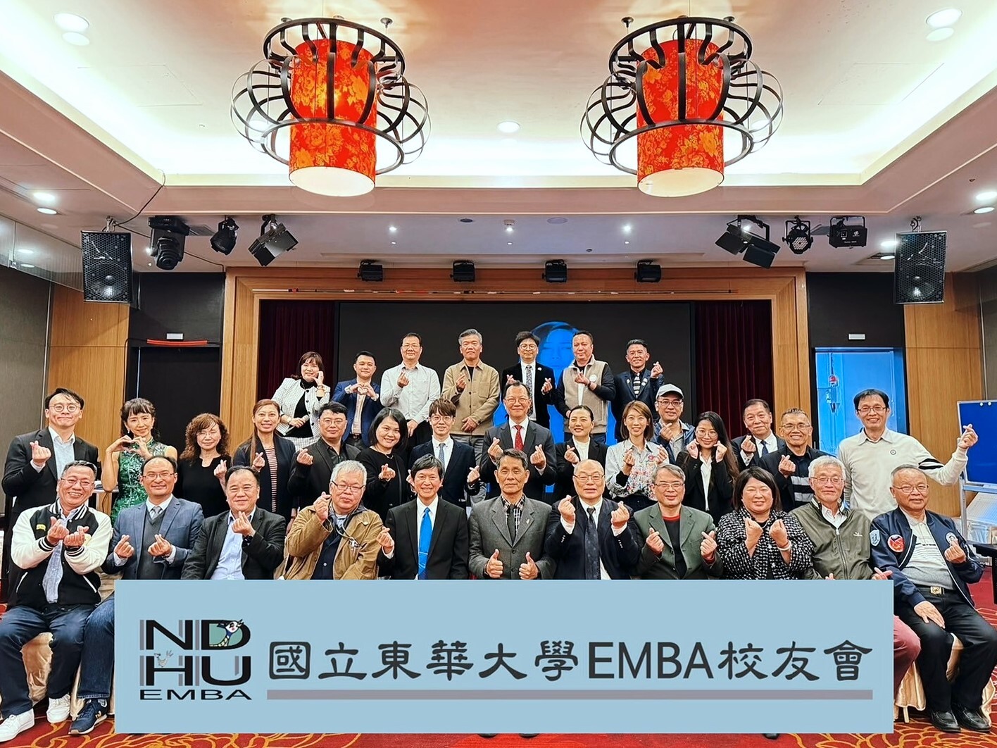 東華EMBA成立大會大合照