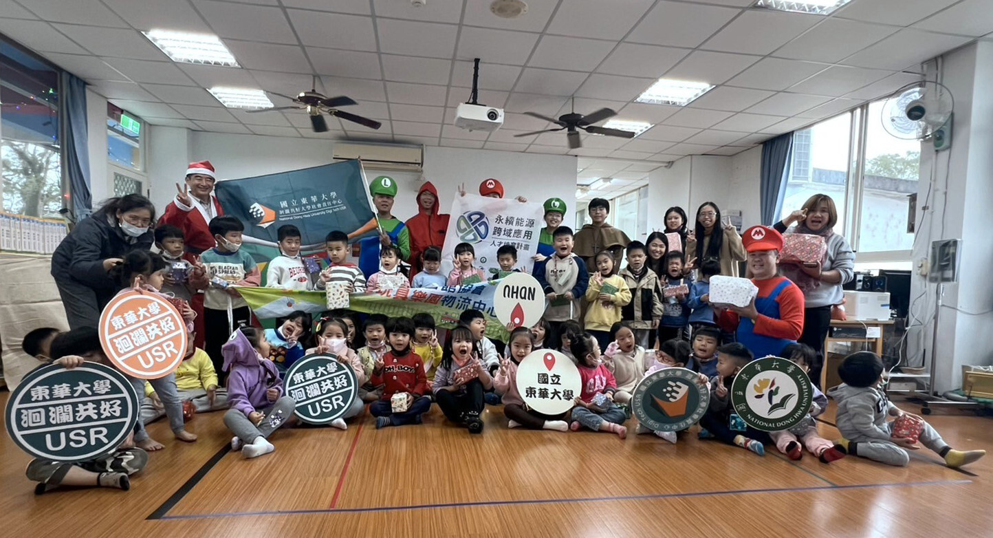 聖誕玩具傳愛-光復鄉大進國小附設幼兒園