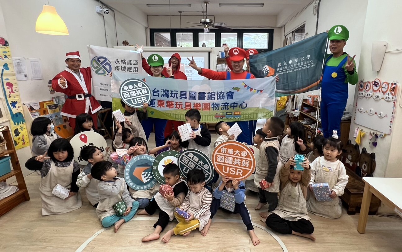 聖誕玩具傳愛-鳳林鎮愛彌兒幼兒園