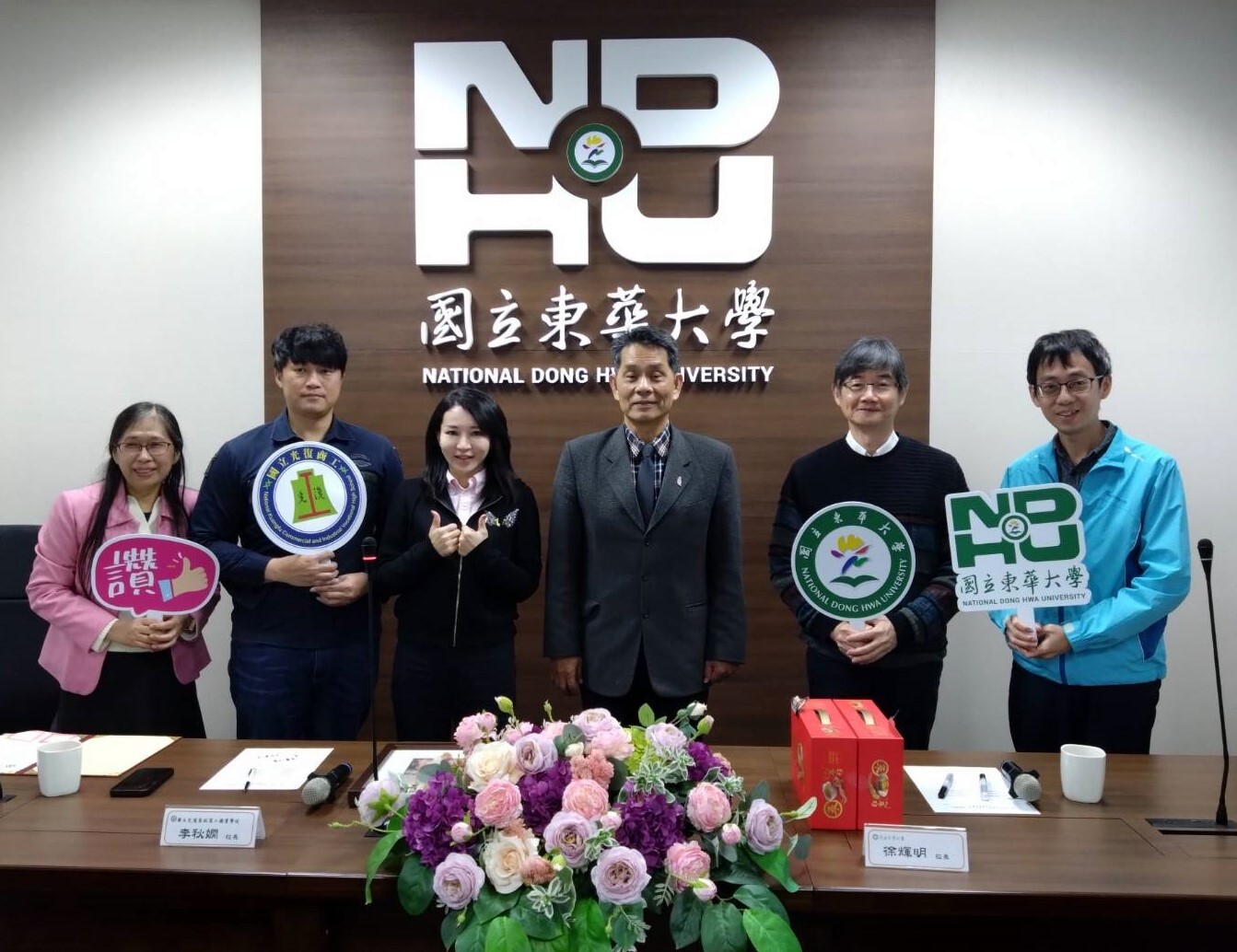 東華大學與光復商工簽訂合作協議與會人員合影
