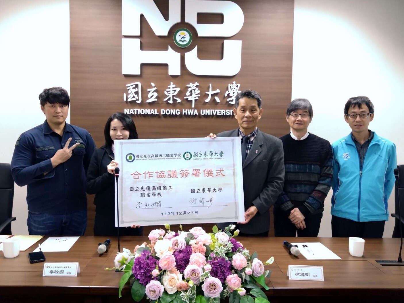 東華大學與光復商工 展示簽訂之合作協議