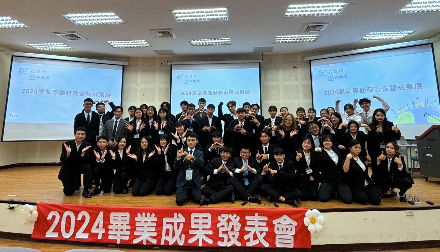 畢業成果發表團體照