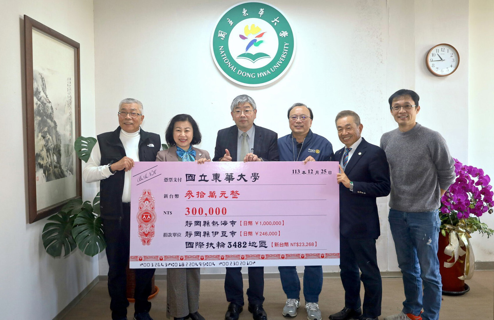 國際扶輪3482地區代表日本靜岡縣熱海市及伊豆市捐款合照