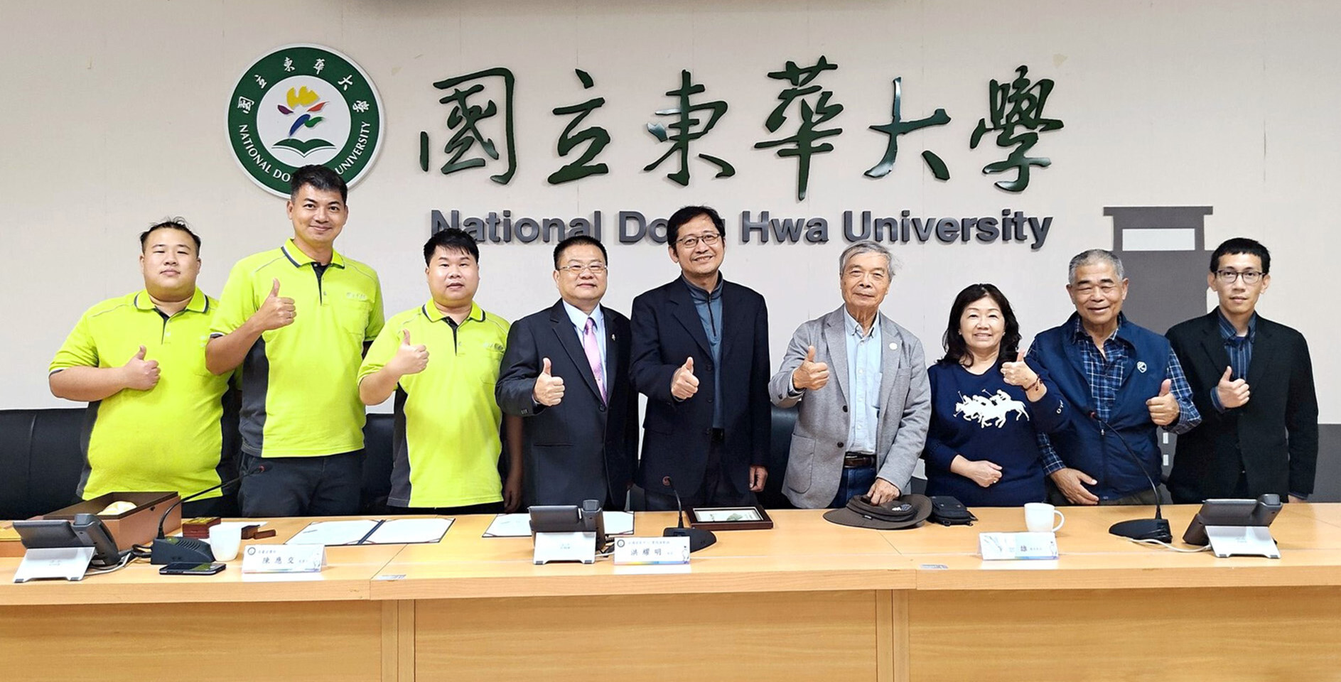國立東華大學永續發展中心與吉豪企業社簽署MOU