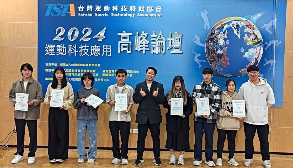 東華大學體育系劉佳佳(右四)與楊博綸(右三)榮獲運動科技創新設計優選獎