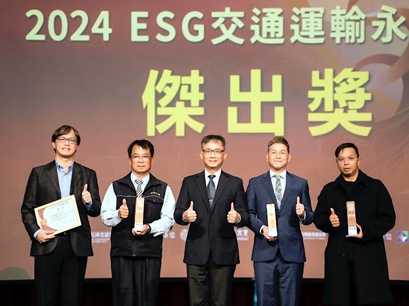 首屆ESG交通運輸永續獎頒獎(圖片來源:商貿運籌協會)