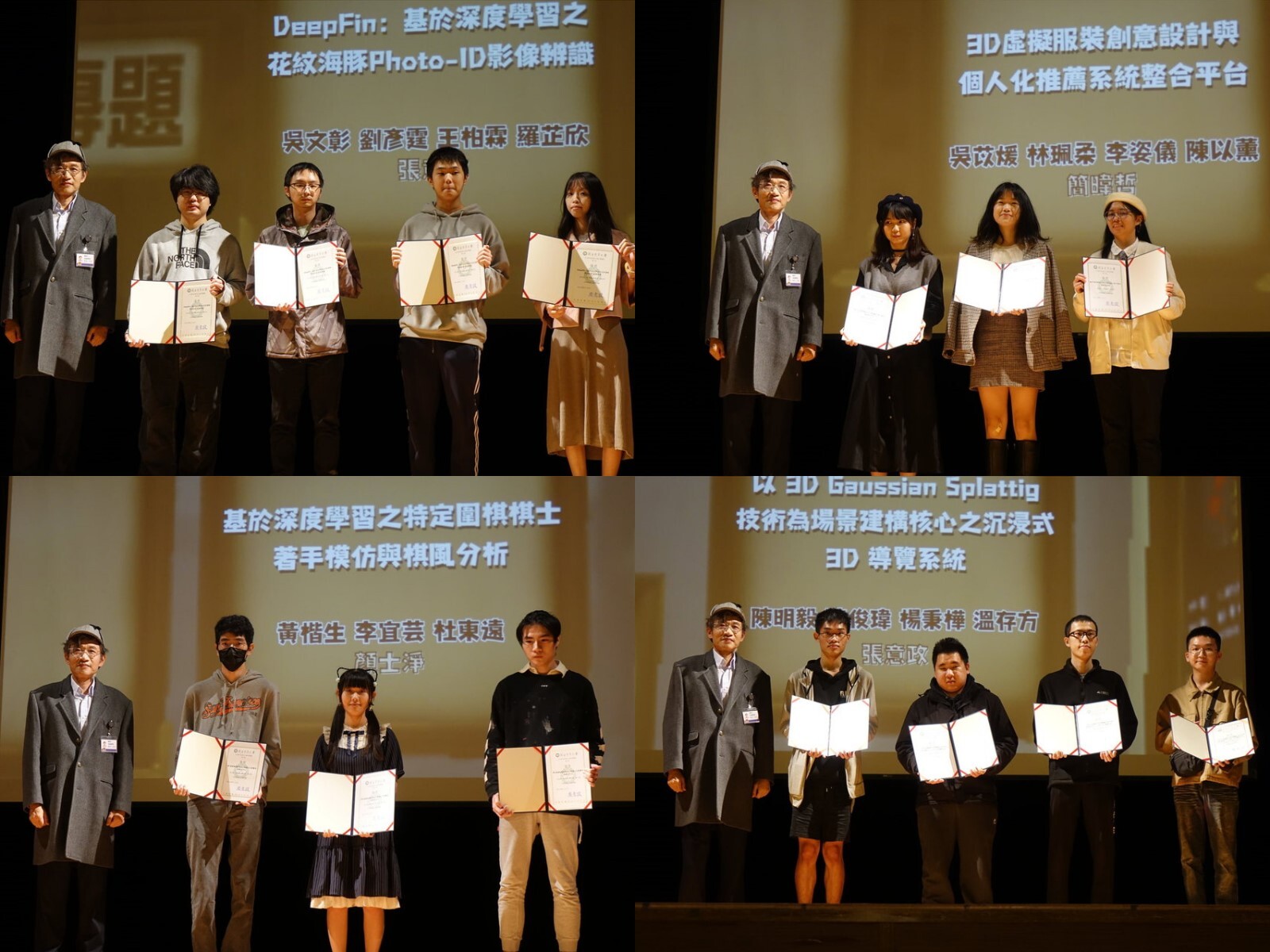 畢業專題佳作得獎者與張意政主任合照:左上(吳文彰、劉彥霆、王柏霖、羅芷欣)、右上(吳苡煖、林珮柔、李姿儀、陳以薰)、左下(黃楷生、李宜芸、杜東遠)、右下(陳明毅、陳俊瑋、楊秉樺、溫存方)