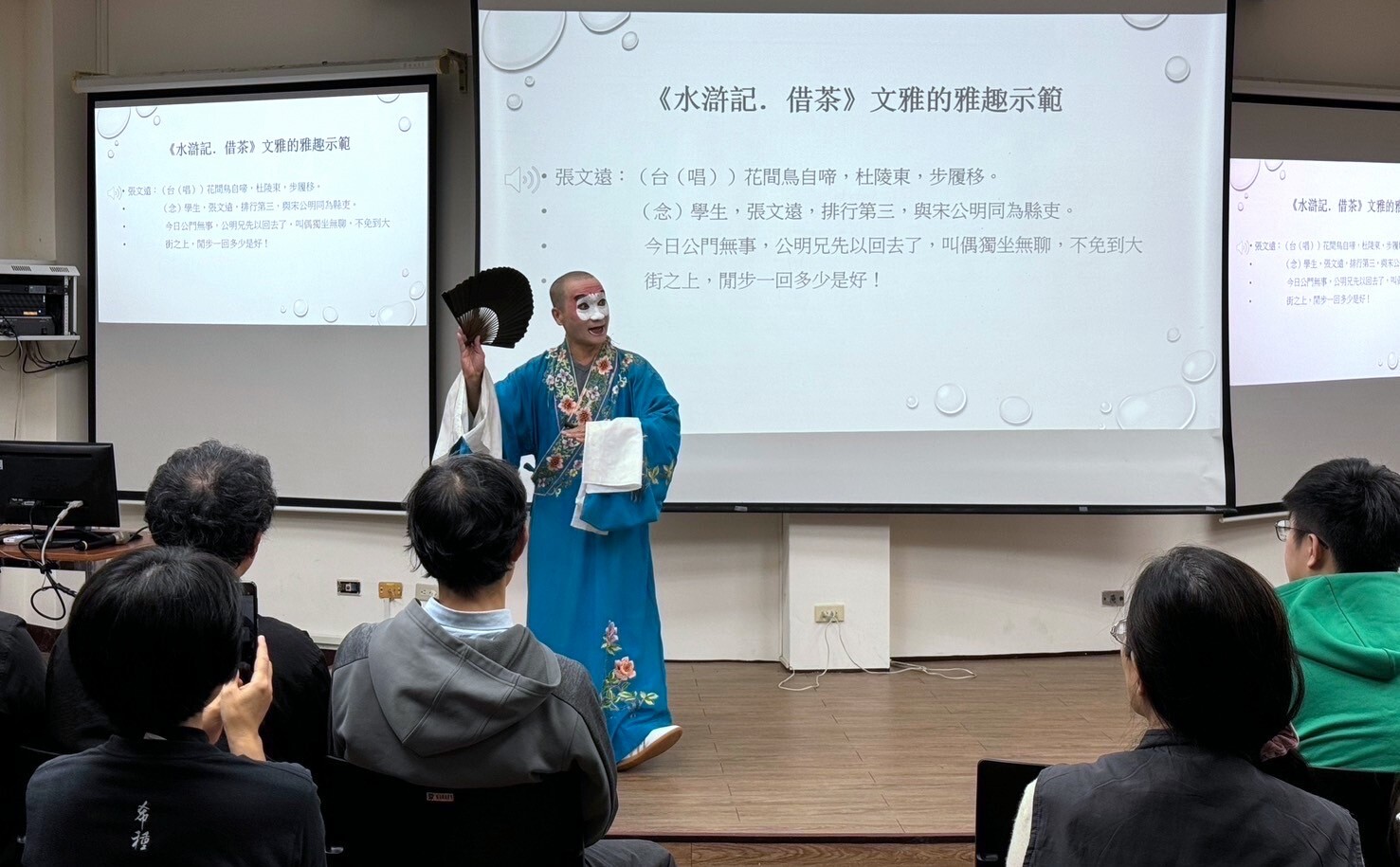 劉稀榮老師示範「水滸傳.借茶」