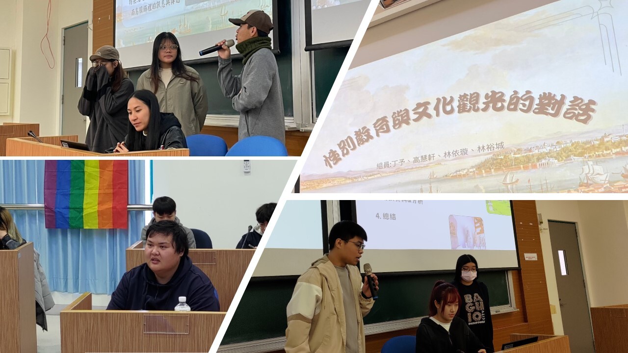 各小組文化觀光景點探查分享(二)