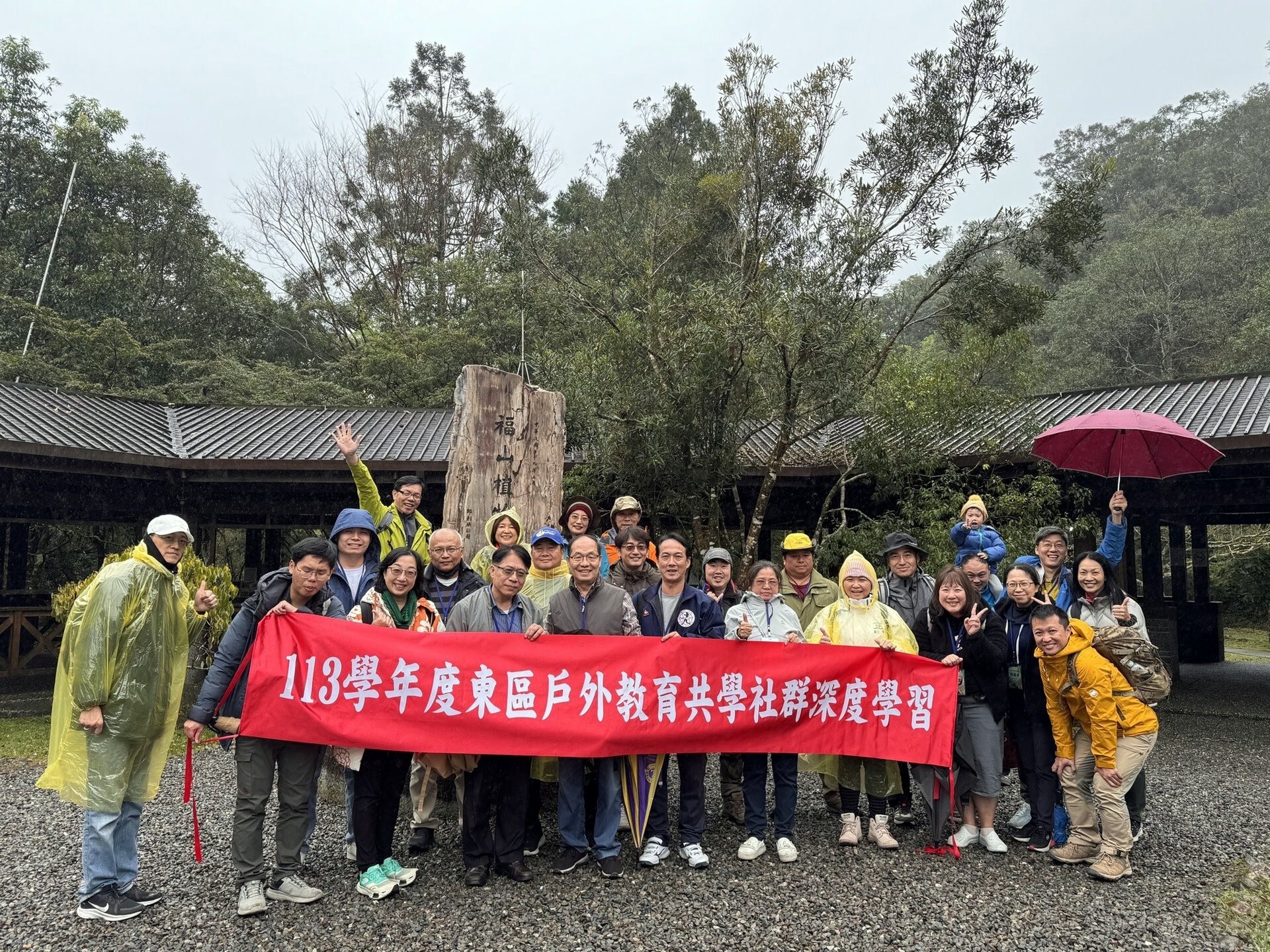 於宜蘭縣福山植物園進行「森林之香」學習點模式之戶外教育課程設計