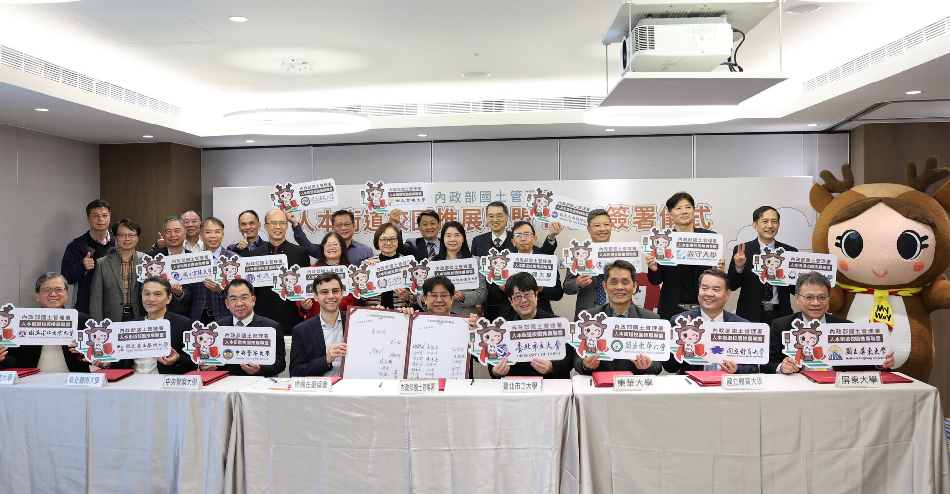 「人本街道校園推展聯盟」MOU簽署合影