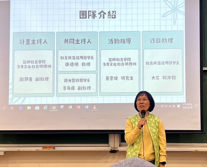 計畫主持人謝顥音老師致詞說明計畫主軸