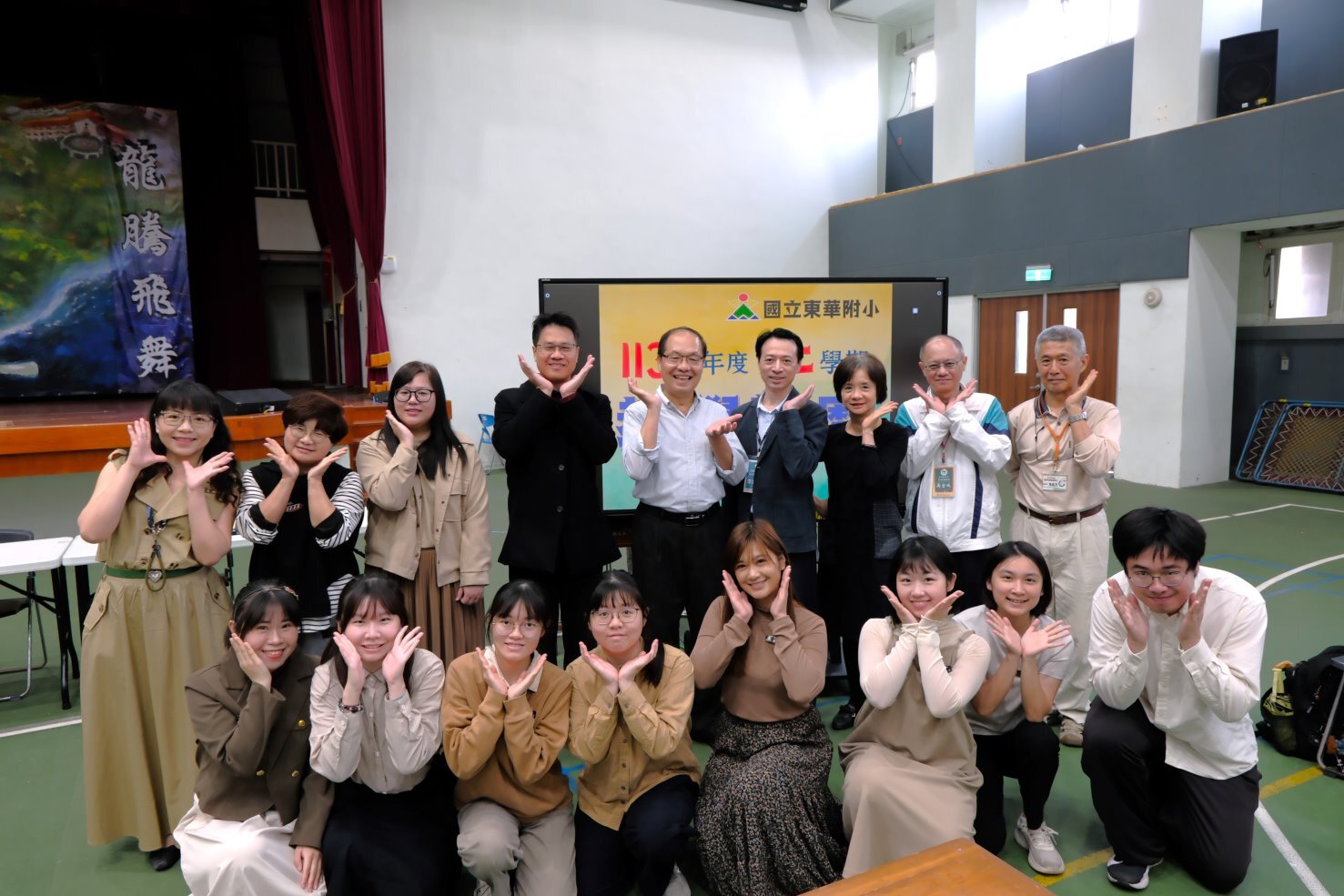 國立東華大學師資培育中心副主任陳世文教授、教學實習指導教授、畢業師資生;國立東華附小鮑明鈞校長、張慧娟主任、李偲華組長及教學觀摩師長
