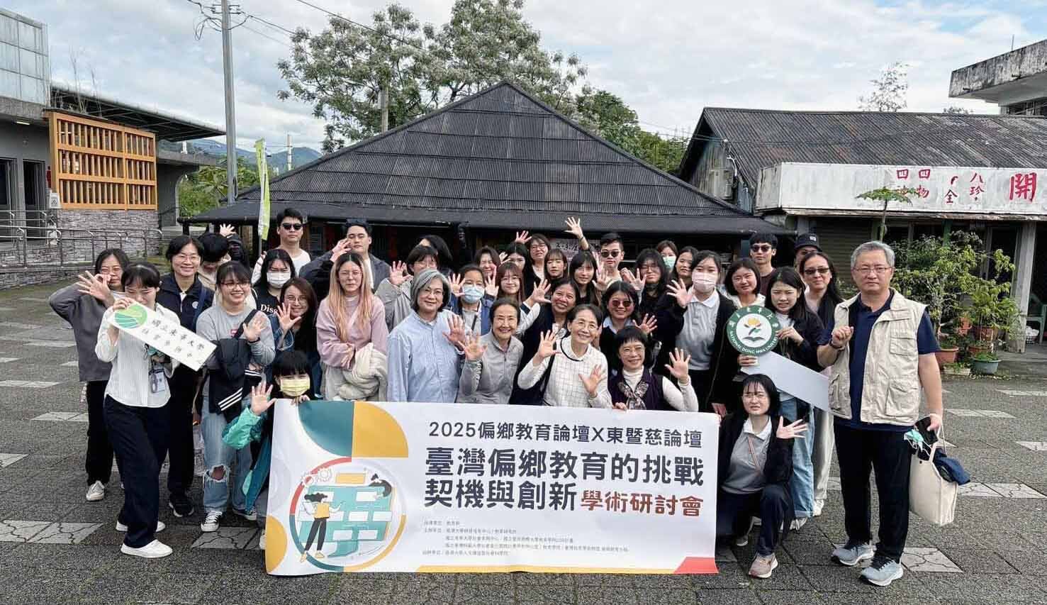 東暨慈論壇社會實察-豐田五味屋合照