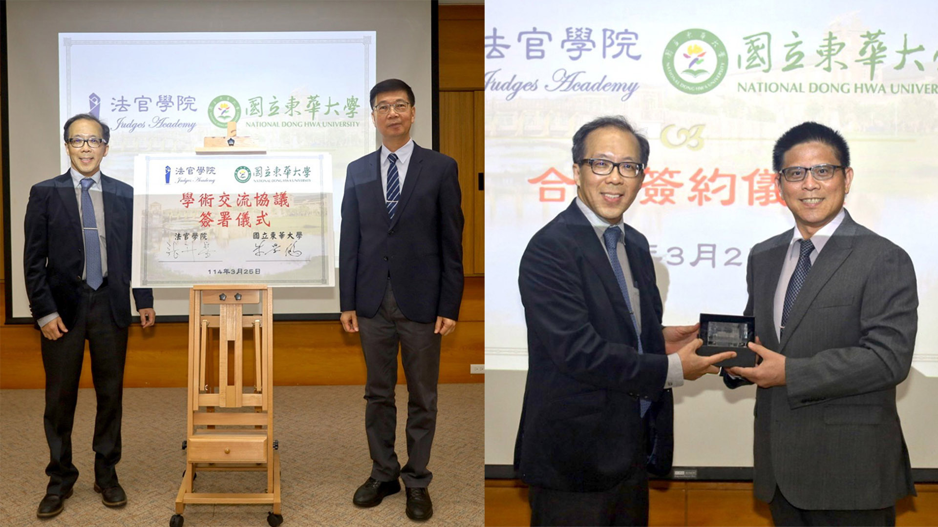法官學院張升星院長與朱景鵬副校長合影(左)、法官學院張升星院長與東華大學法律學系傲予莫那主任合影(右)