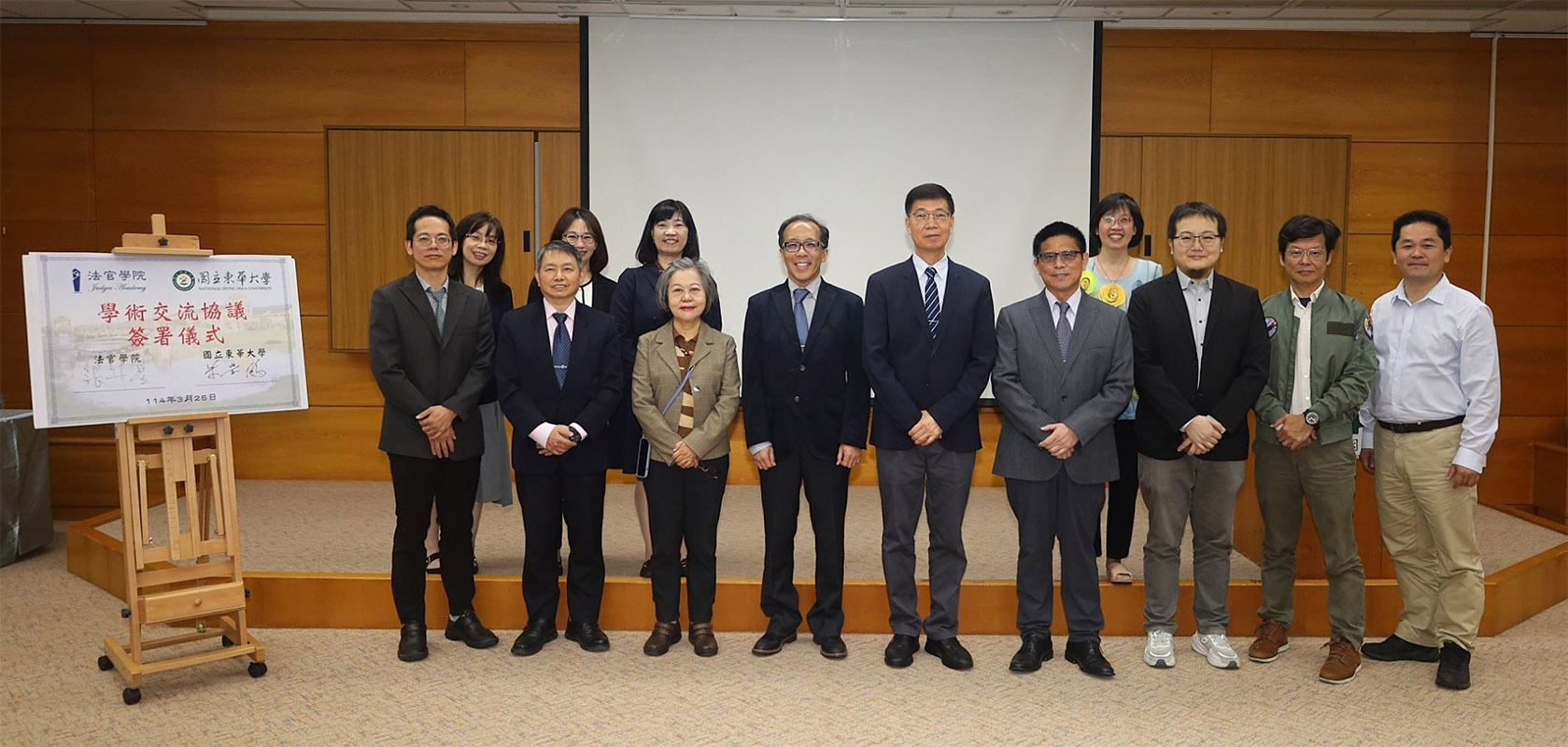 國立東華大學與法官學院臺灣高等法院花蓮分院臺灣花蓮地方法院貴賓合影