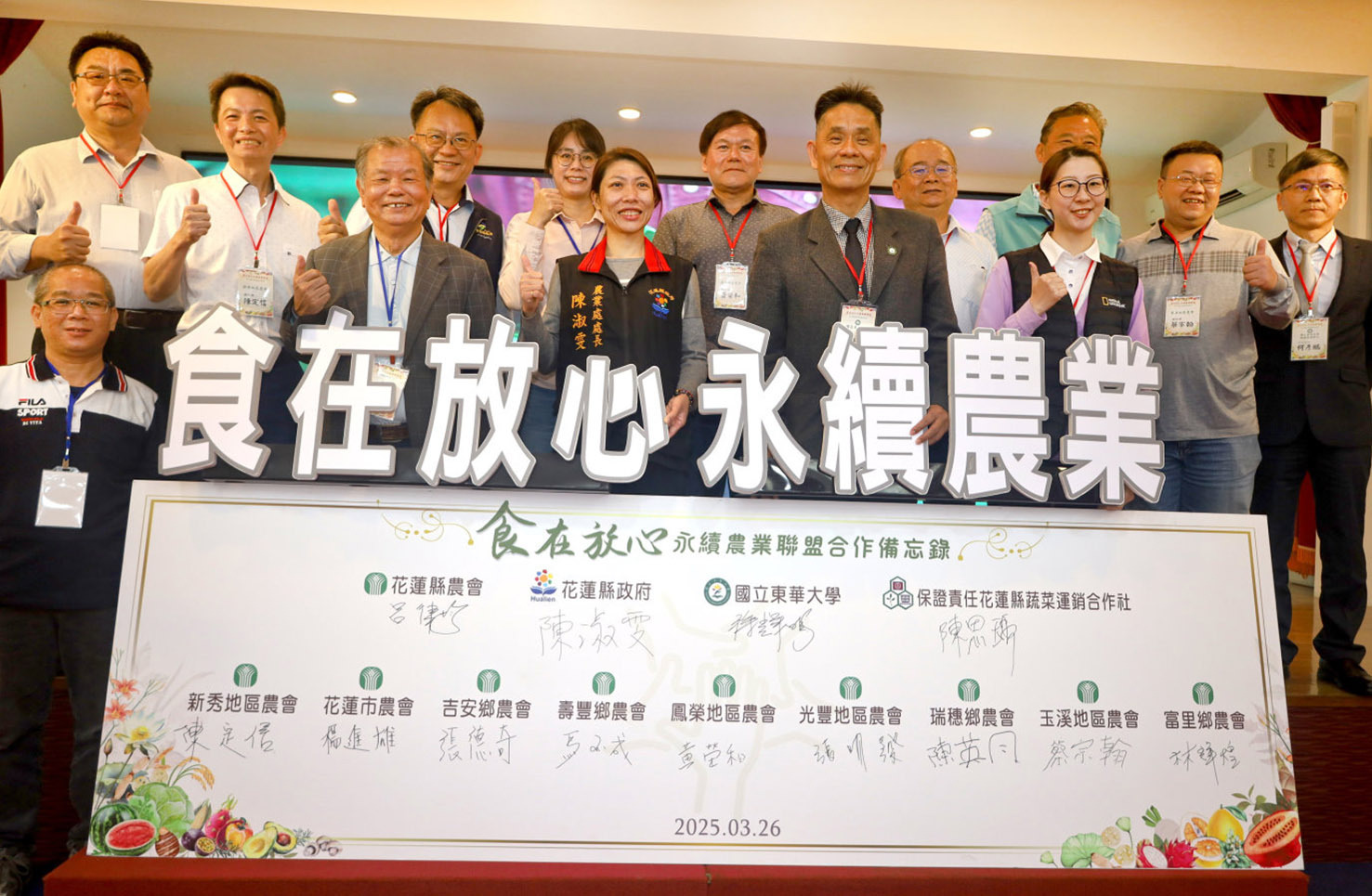 參與合作備忘錄簽署單位大合照