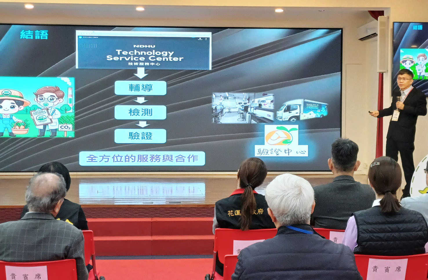 東華大學技服中心何彥鵬中心主任進行聯盟合作目地之說明、中心業務報告