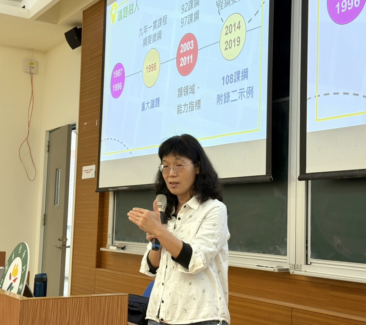 王儷靜教授專題分享