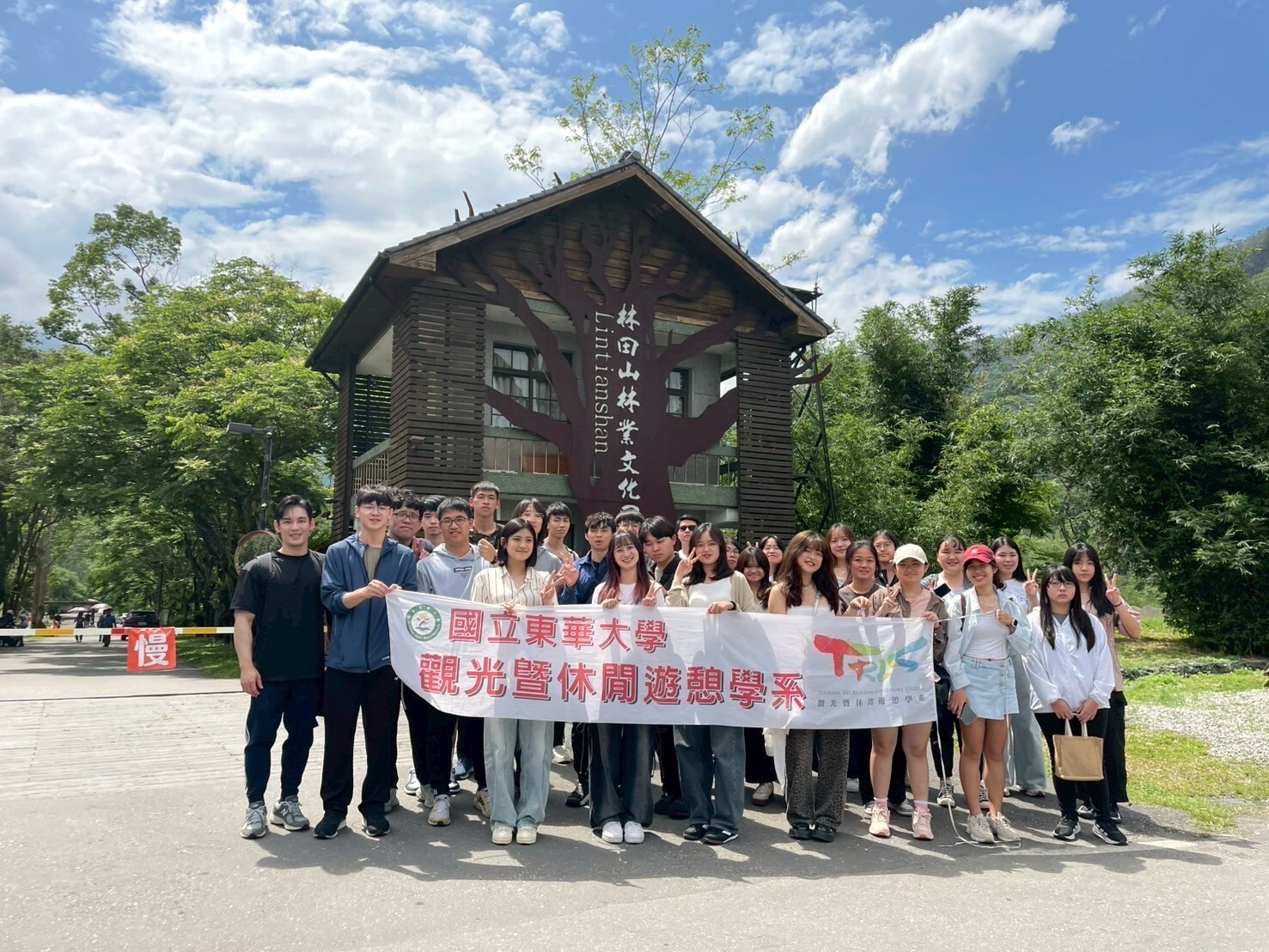 東華大學觀光暨休閒遊憩學系參訪師生於林田山林業文化園區大合照