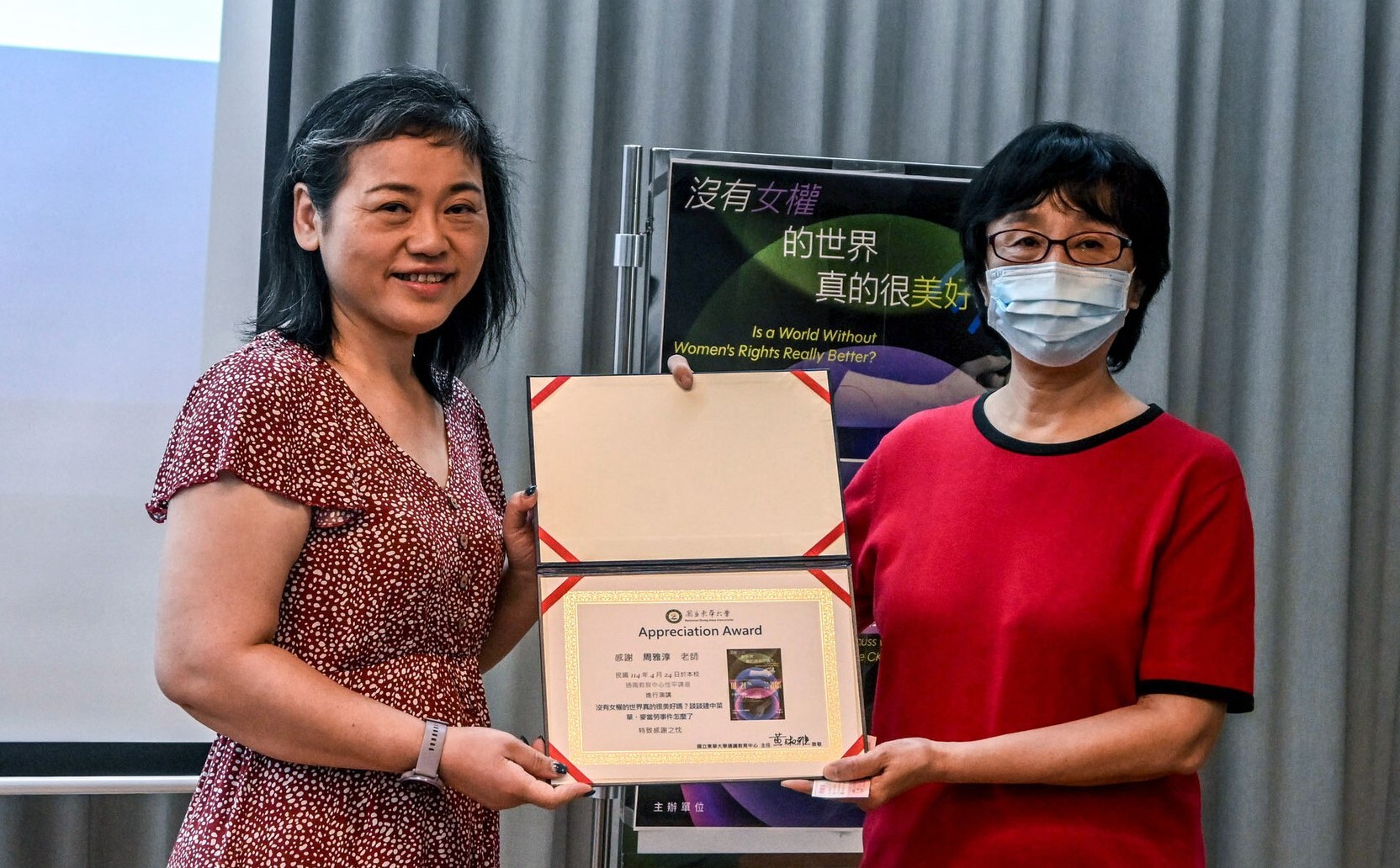通識教育中心黃琡雅主任頒感謝狀給周雅淳秘書長