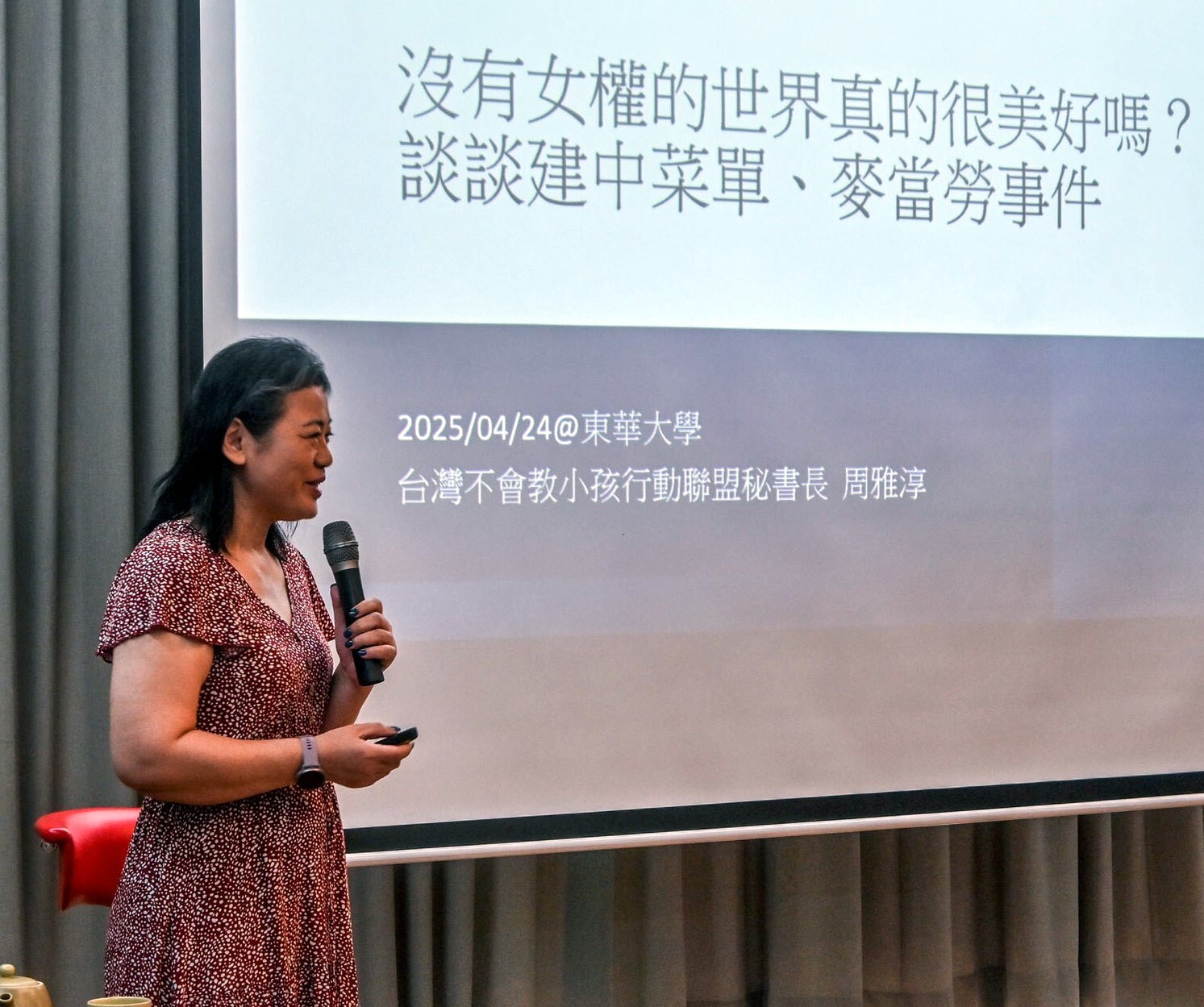 周雅淳秘書長專注地宣講神態