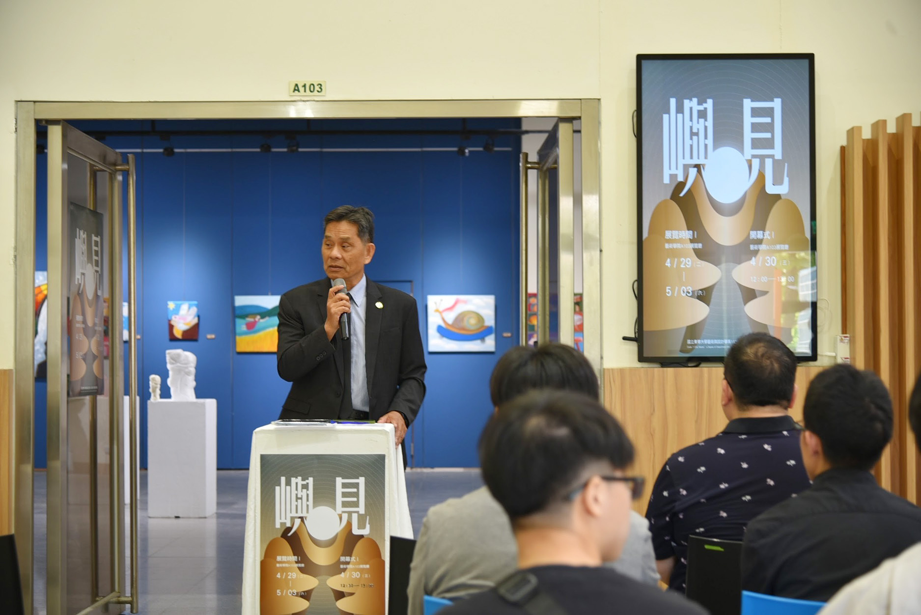 東華大學徐輝明校長到場支持同學開幕,表達對藝設系活動的支持,同時勉勵同學進行更傑出的創作