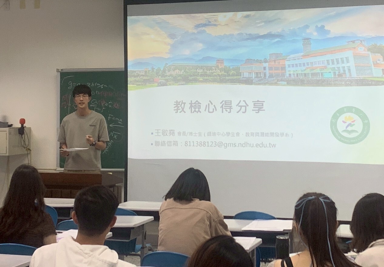 王敬堯博士生分享