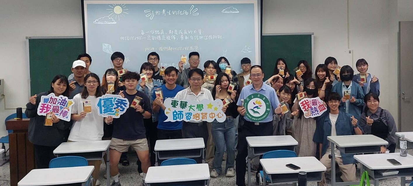 師培中心范熾文主任、張文權老師與學生合影