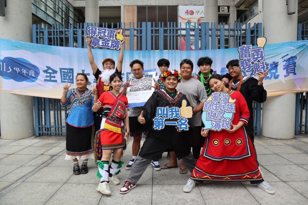 教育部113學年度全國大專校院學生本國語文競賽原民院參賽團隊(主辦單位拍攝)