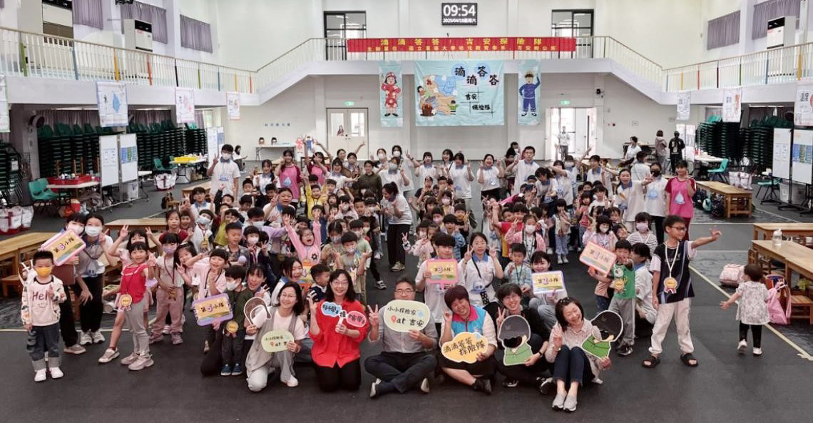 吉安鄉謝美惠秘書、幼教系師長蒞臨與花蓮縣幼兒合影同樂,為「滴滴答答!吉安探險隊」揭開序幕,場面熱絡溫馨