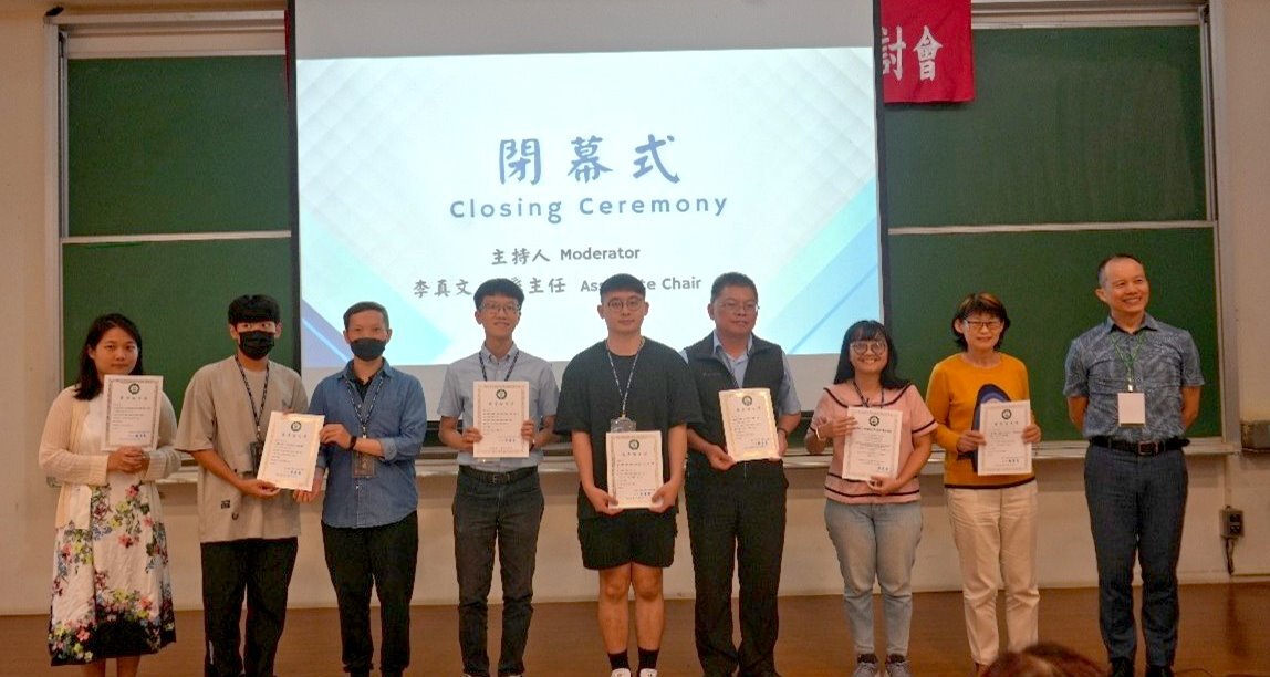 第十二屆於閉幕式表揚各場次優秀論文,由東華大學主任秘書張德勝教授頒獎