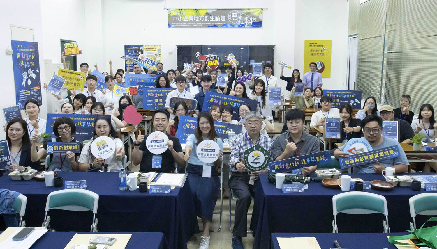 「創新創意提案實踐競賽」大合照