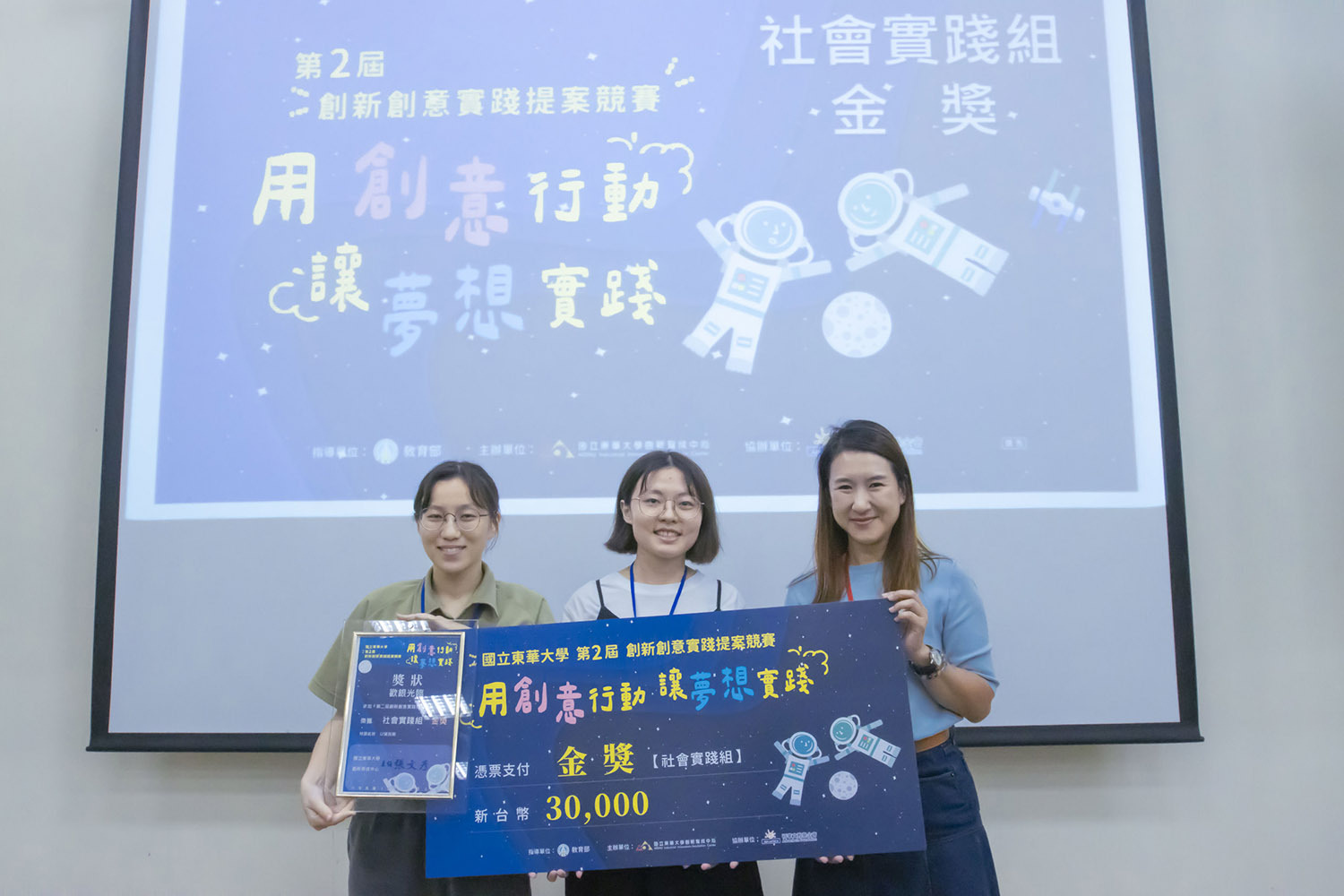 社會實踐組金獎「歡銀光臨」