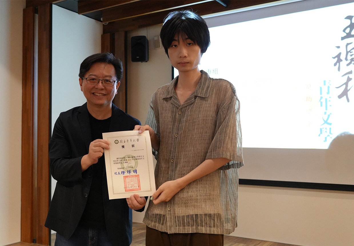 「王禎和青年文學獎助學金」大專組獲獎助人:劉哲源同學
